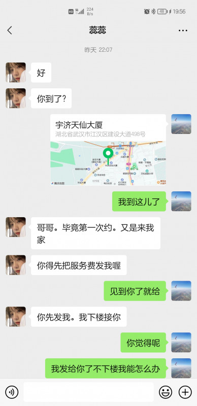 武汉市楼凤小姐