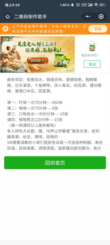 深圳市楼凤小姐