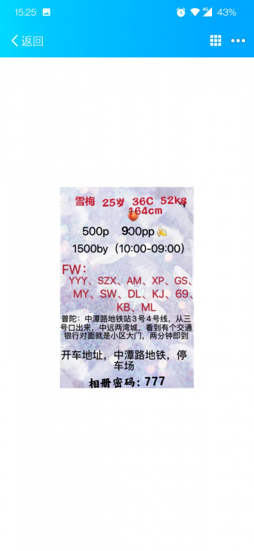 普陀区楼凤小姐