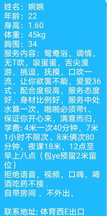 广州市楼凤小姐