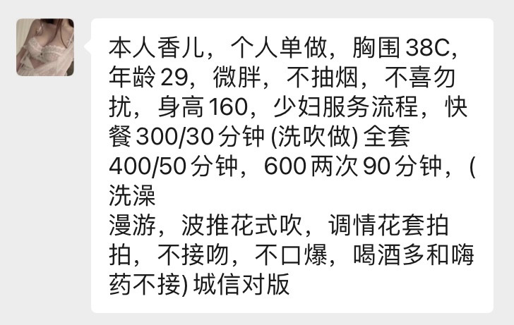 南宁市楼凤小姐