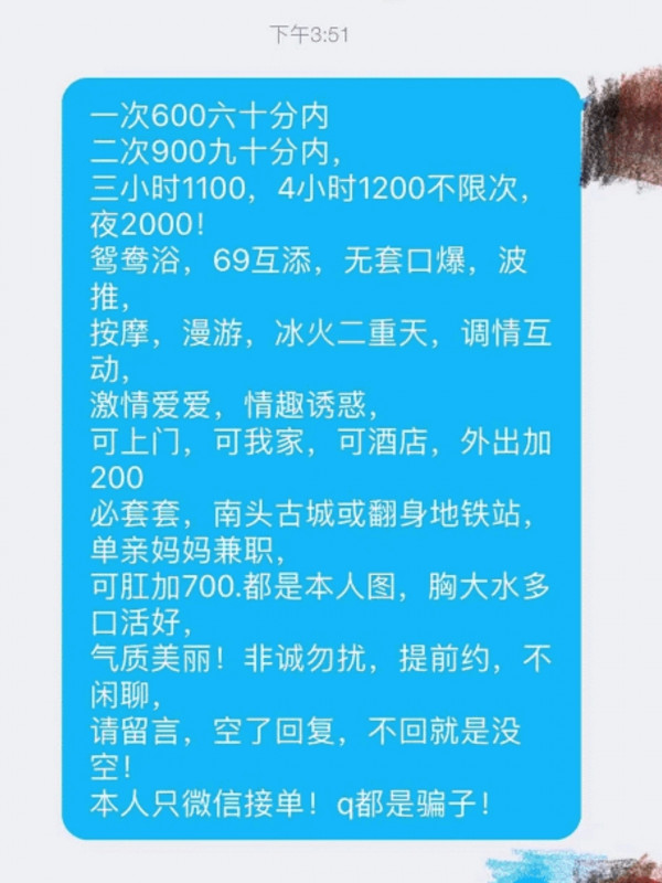 深圳市楼凤小姐