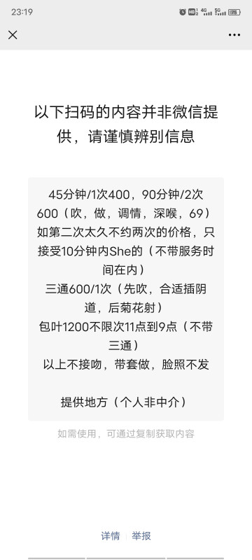 南宁市楼凤小姐