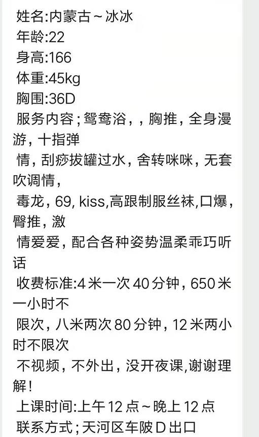 广州市楼凤小姐