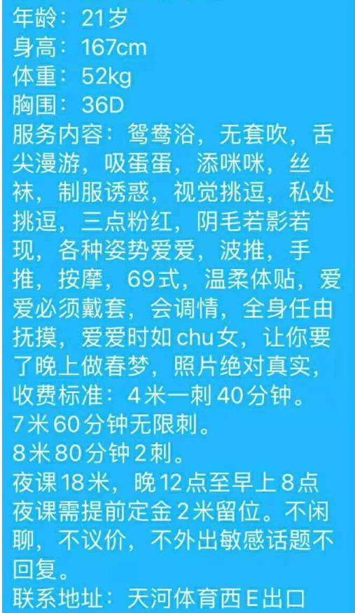 广州市楼凤小姐