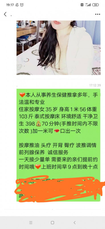 深圳市楼凤小姐