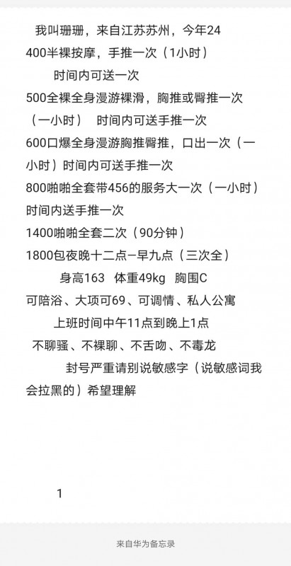 朝阳区楼凤小姐