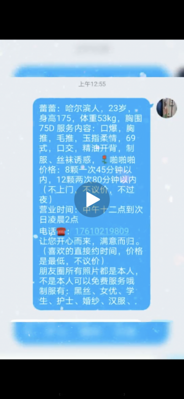 杭州市楼凤小姐