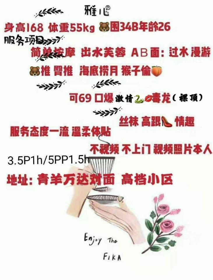 成都市楼凤小姐