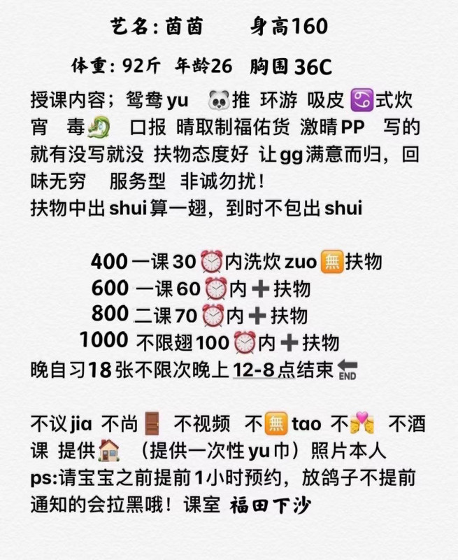 深圳市楼凤小姐