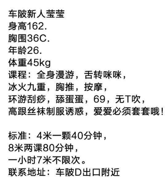 广州市楼凤小姐