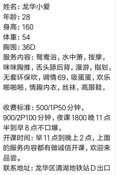 深圳市楼凤小姐