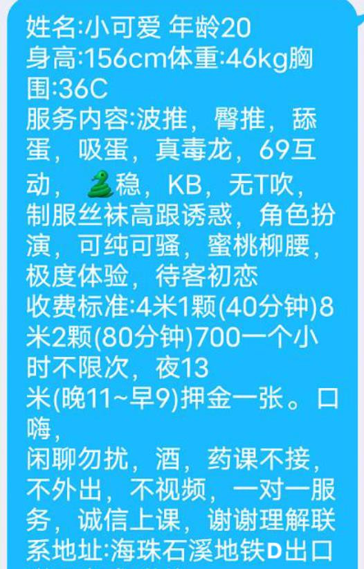 广州市楼凤小姐