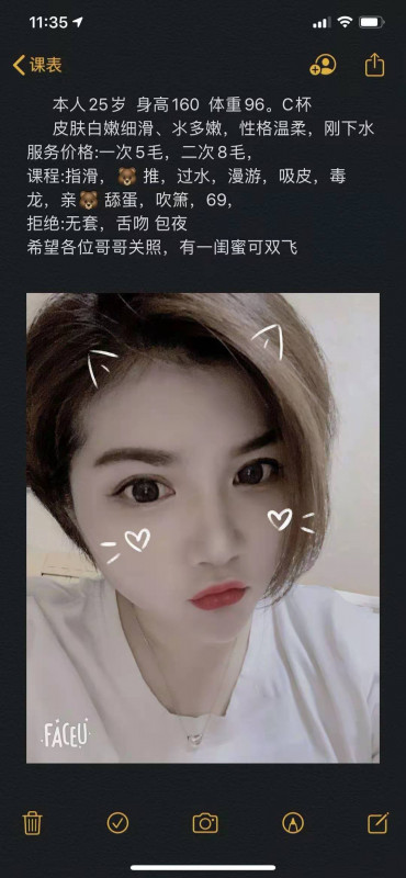 南京市楼凤小姐