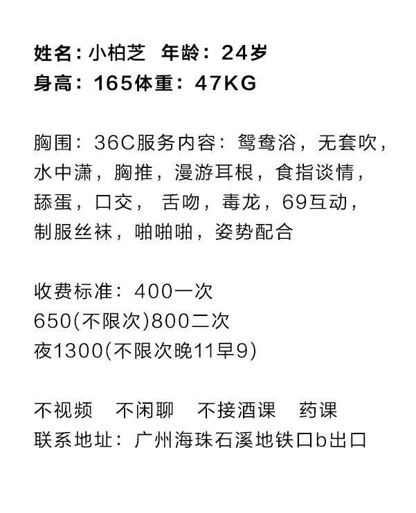 广州市楼凤小姐