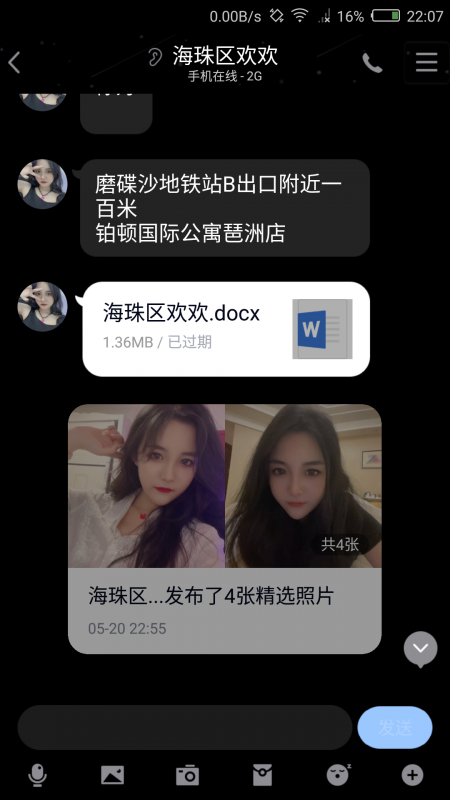 广州市楼凤小姐