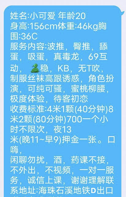 广州市楼凤小姐