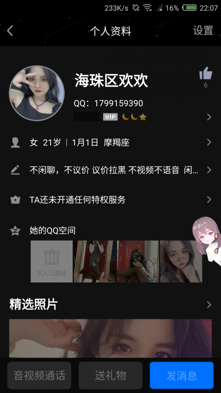 广州市楼凤小姐