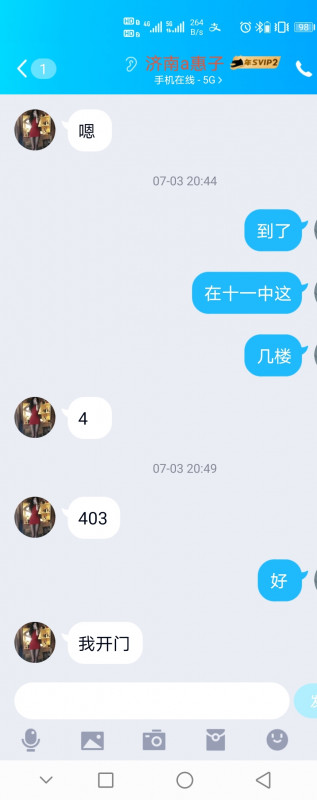 济南市楼凤小姐
