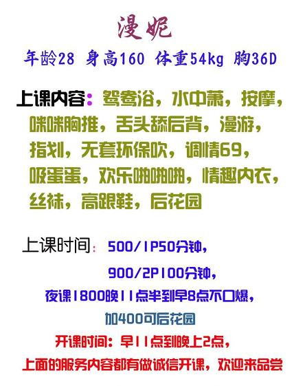 深圳市楼凤小姐