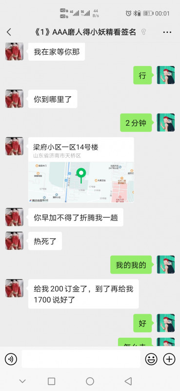 济南市楼凤小姐