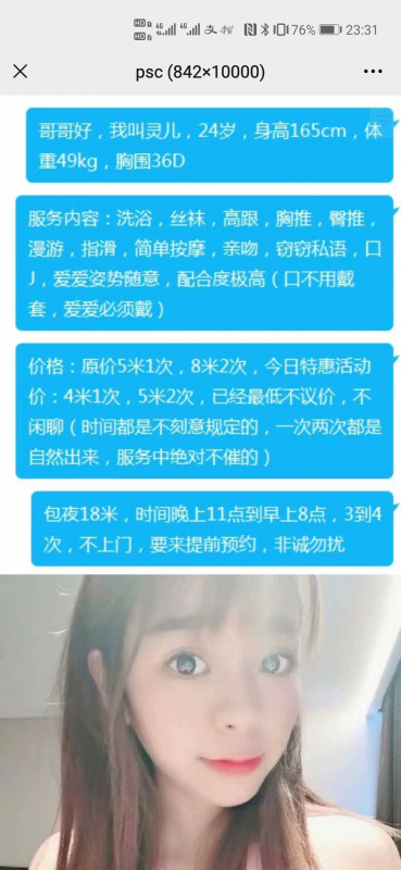 杭州市楼凤小姐