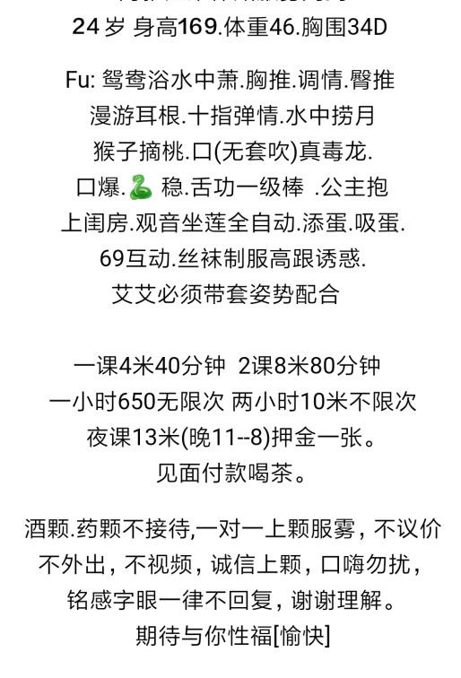 广州市楼凤小姐