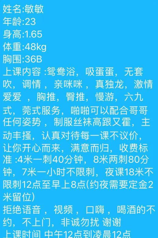 广州市楼凤小姐