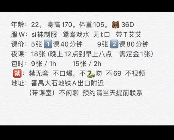 广州市楼凤小姐