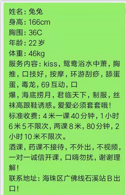 广州市楼凤小姐