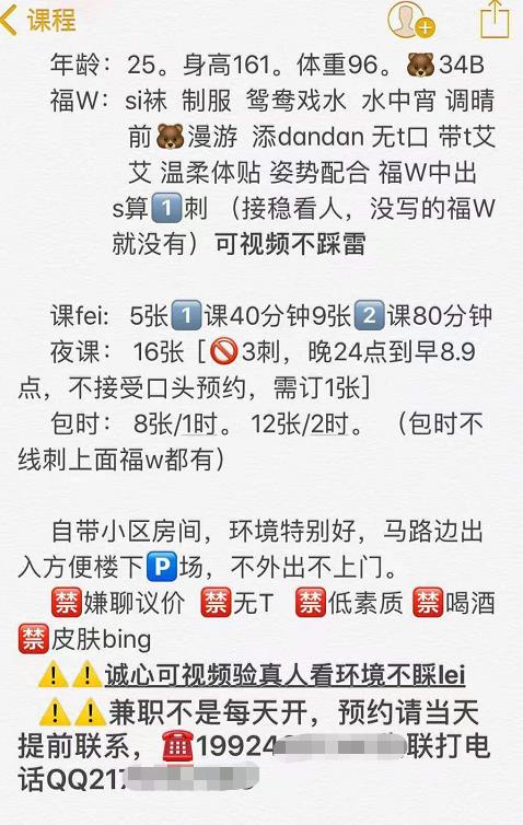 广州市楼凤小姐