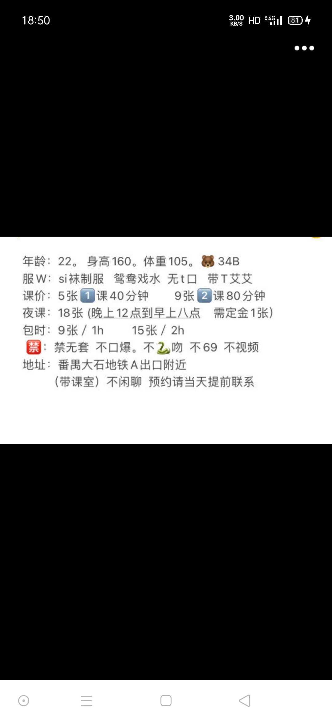 广州市楼凤小姐