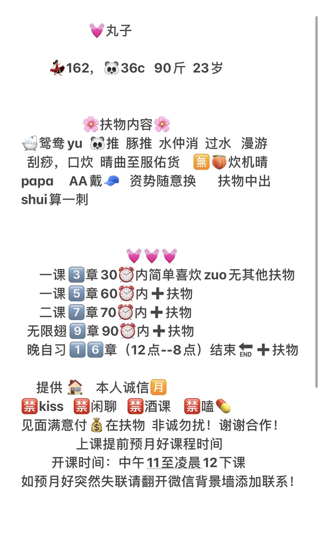 深圳市楼凤小姐