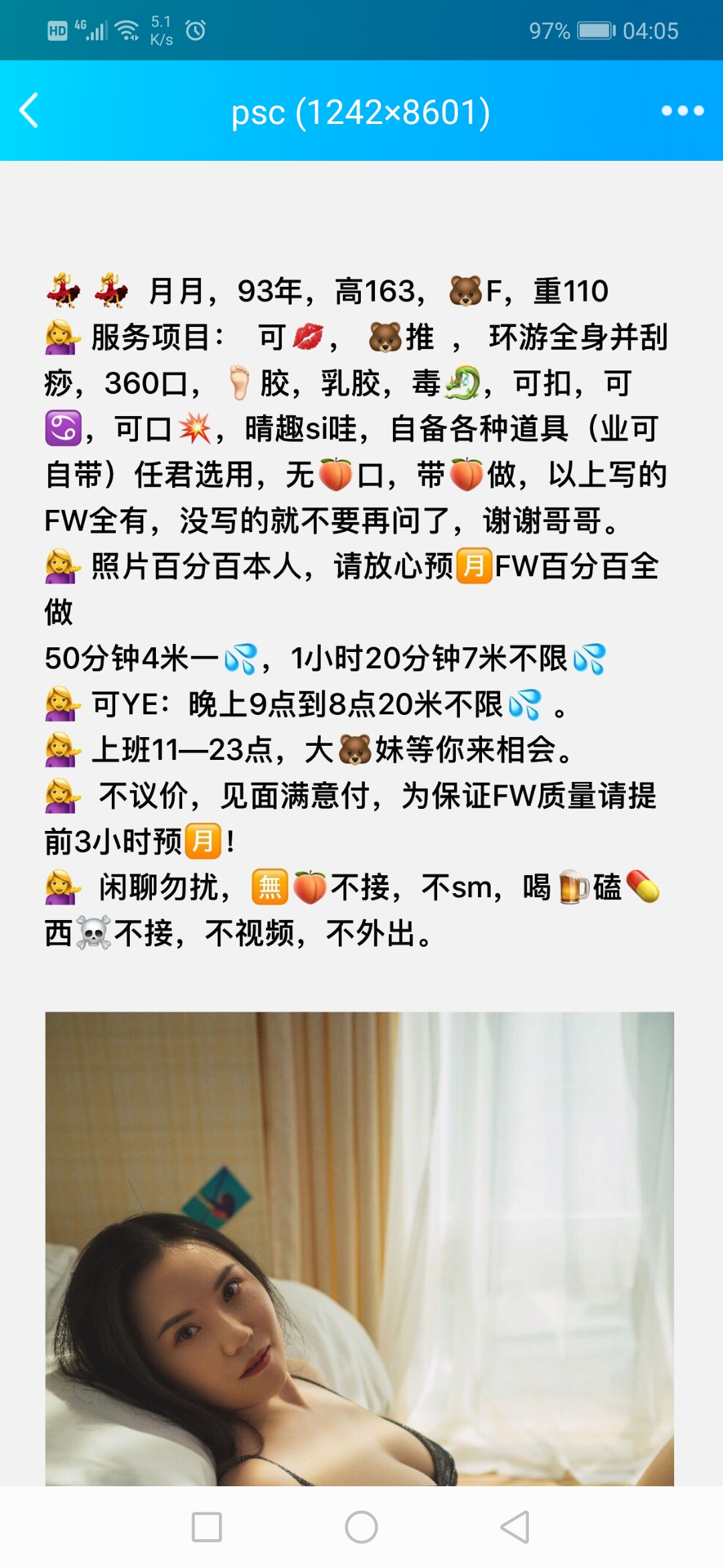 武汉市楼凤小姐