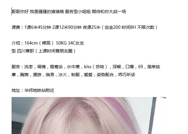 广州市楼凤小姐