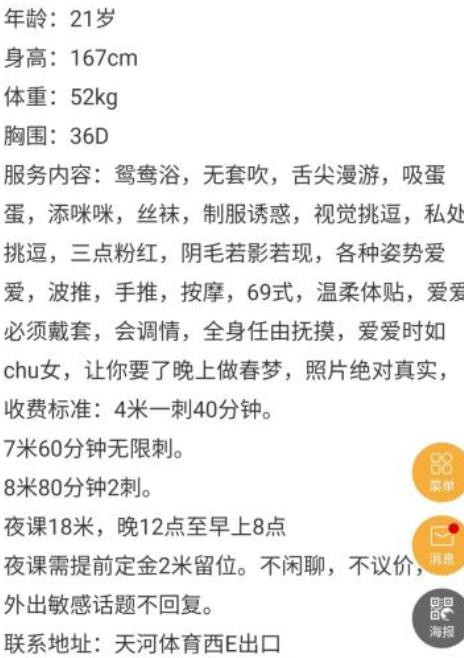 广州市楼凤小姐