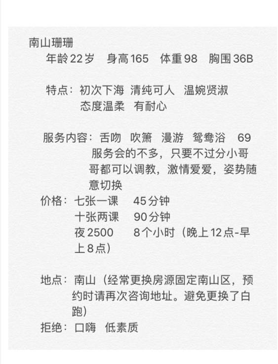 深圳市楼凤小姐