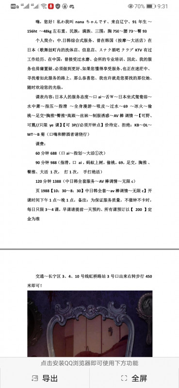 长宁区楼凤小姐