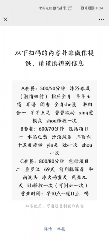 沈阳市楼凤小姐