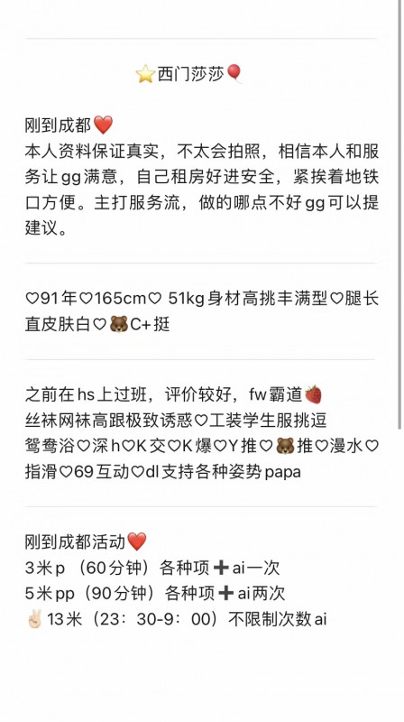 成都市楼凤小姐