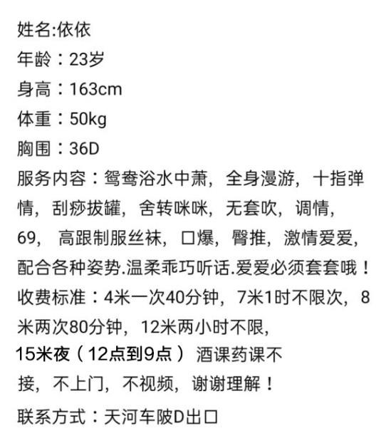 广州市楼凤小姐