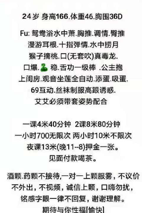 广州市楼凤小姐