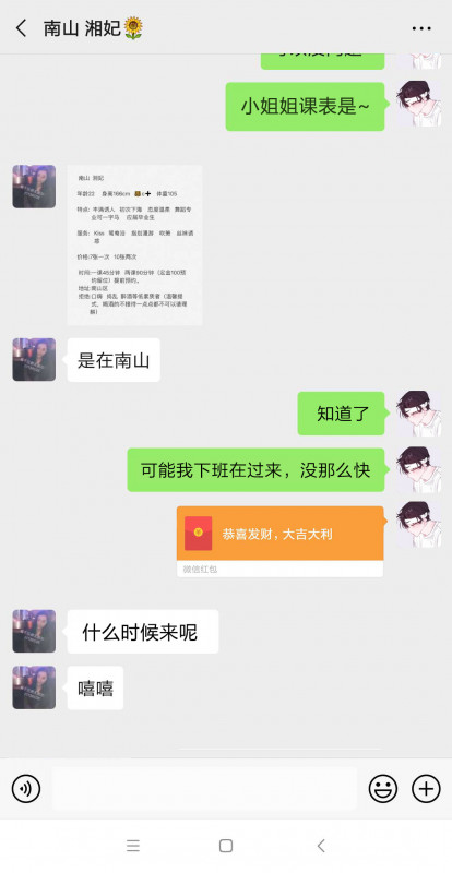 深圳市楼凤小姐