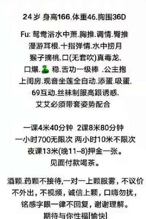 广州市楼凤小姐