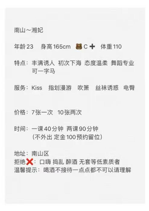 深圳市楼凤小姐