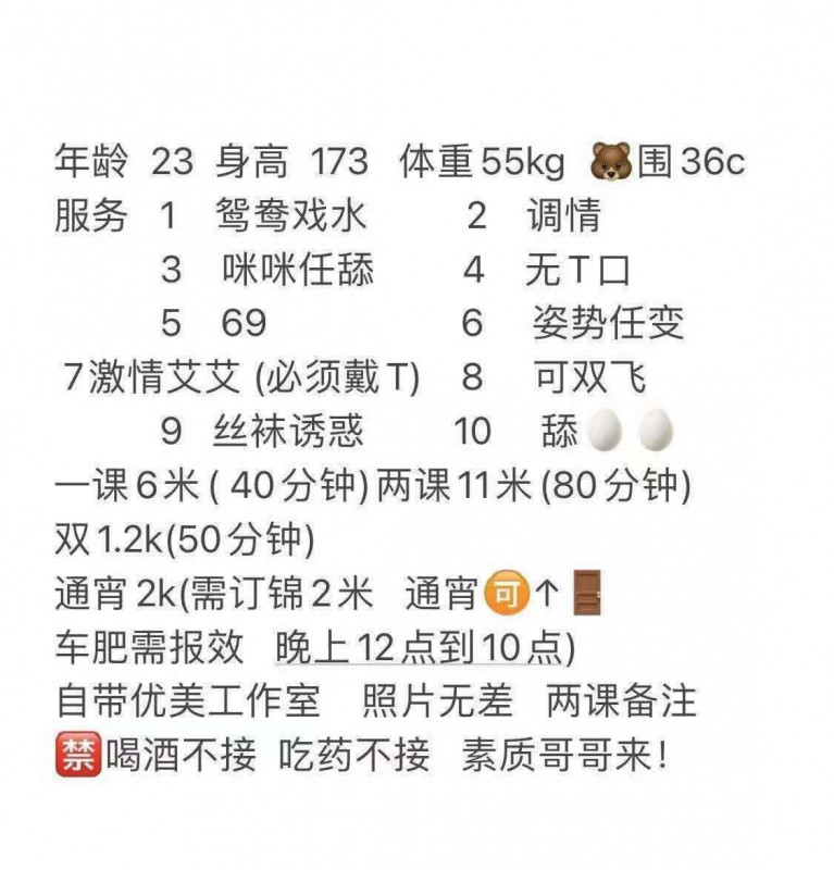 广州市楼凤小姐