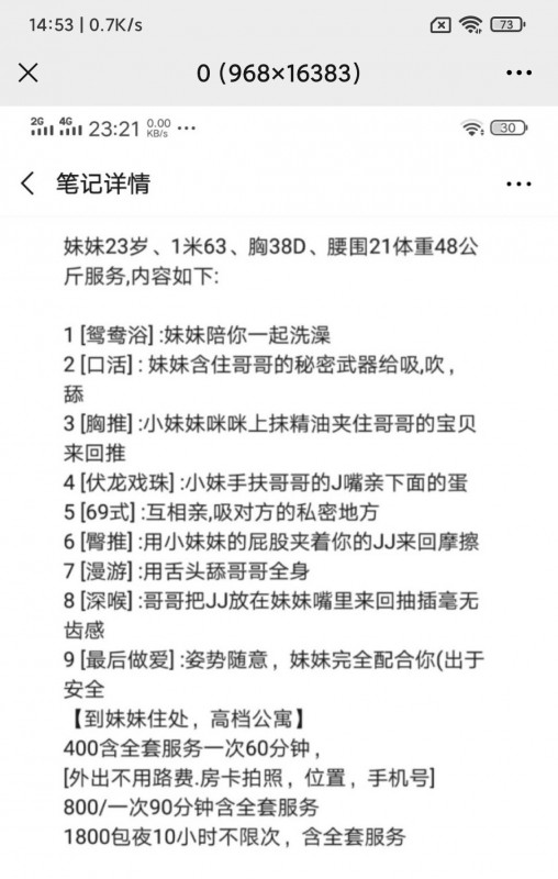 虹口区楼凤小姐