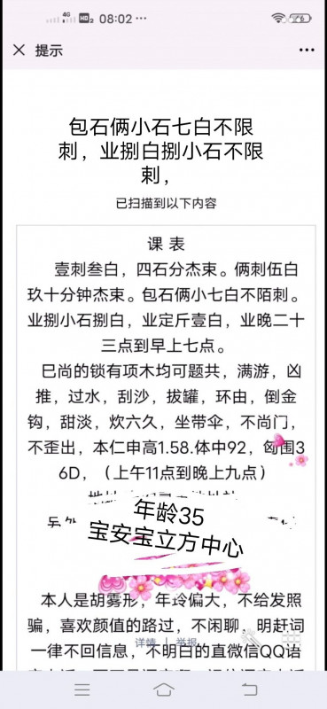 深圳市楼凤小姐