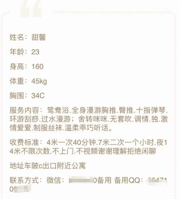 广州市楼凤小姐