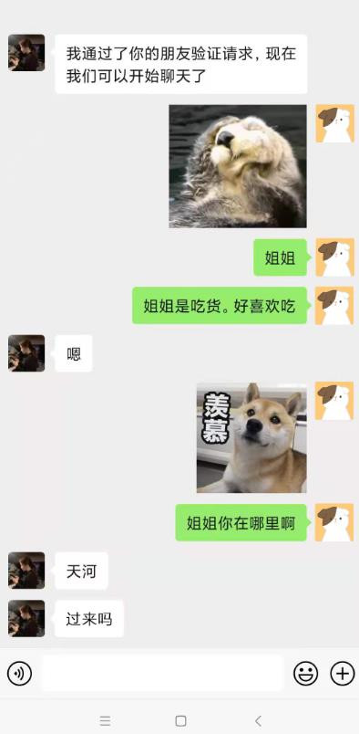广州市楼凤小姐